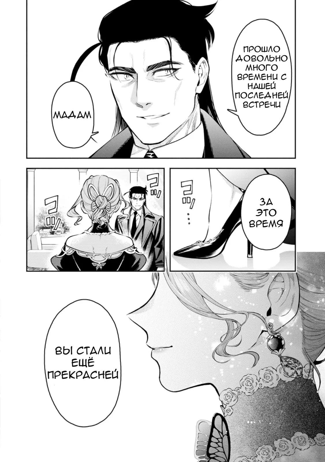 Манга Мао-сама, повтори! R - Глава 39 Страница 16