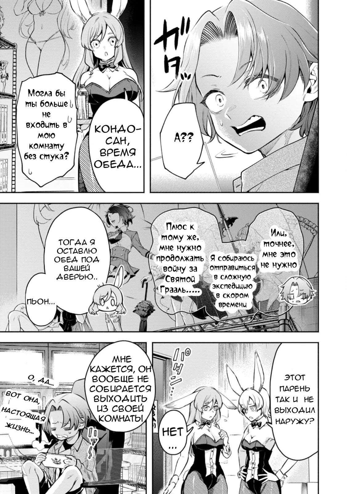 Манга Мао-сама, повтори! R - Глава 39 Страница 12