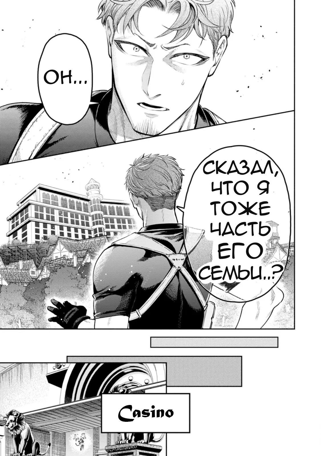 Манга Мао-сама, повтори! R - Глава 39 Страница 10