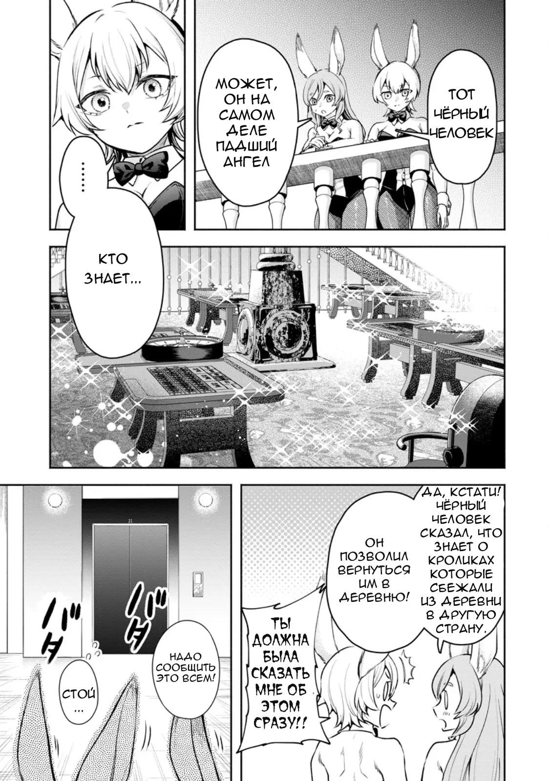 Манга Мао-сама, повтори! R - Глава 39 Страница 14