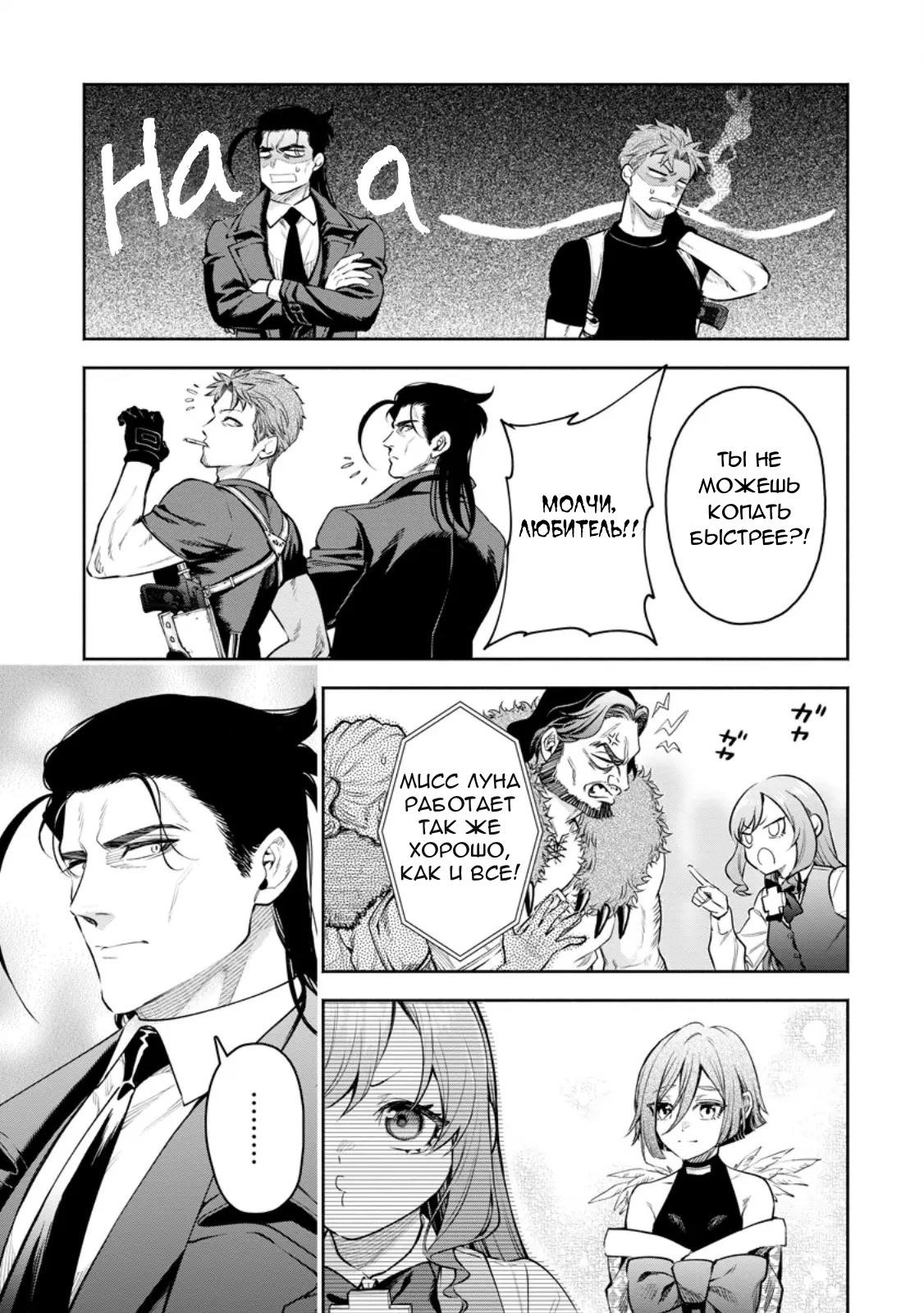 Манга Мао-сама, повтори! R - Глава 39 Страница 6