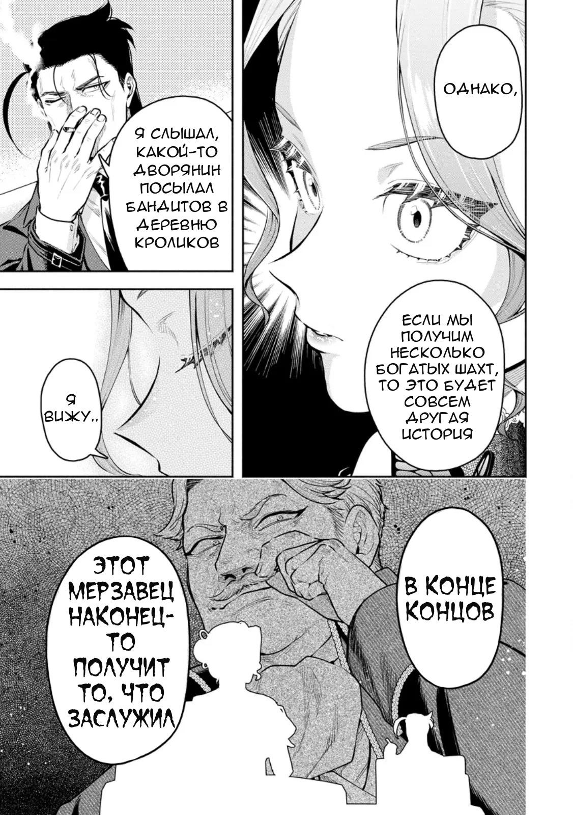 Манга Мао-сама, повтори! R - Глава 39 Страница 22