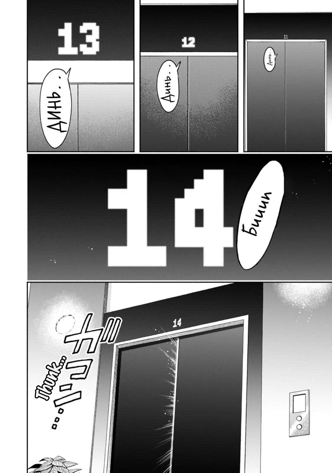 Манга Мао-сама, повтори! R - Глава 39 Страница 15