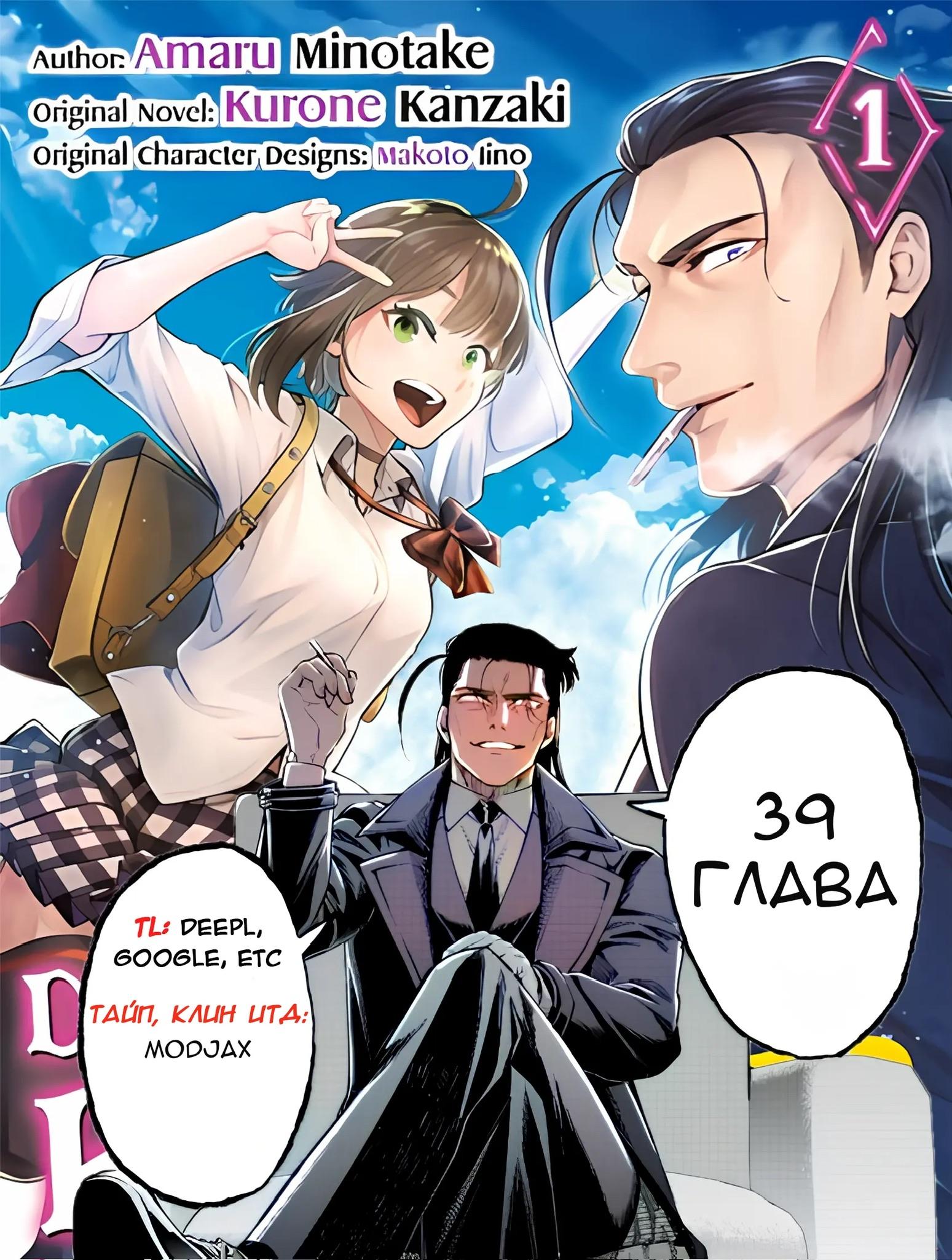 Манга Мао-сама, повтори! R - Глава 39 Страница 1