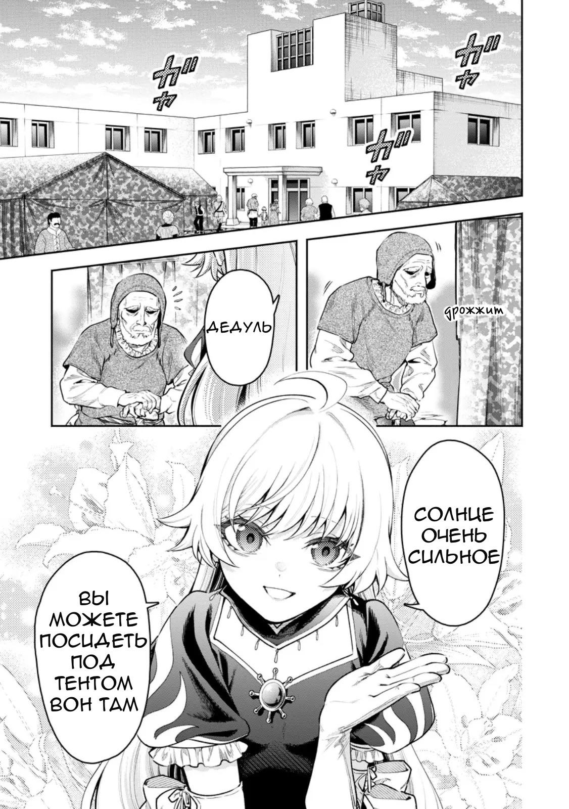 Манга Мао-сама, повтори! R - Глава 39 Страница 2