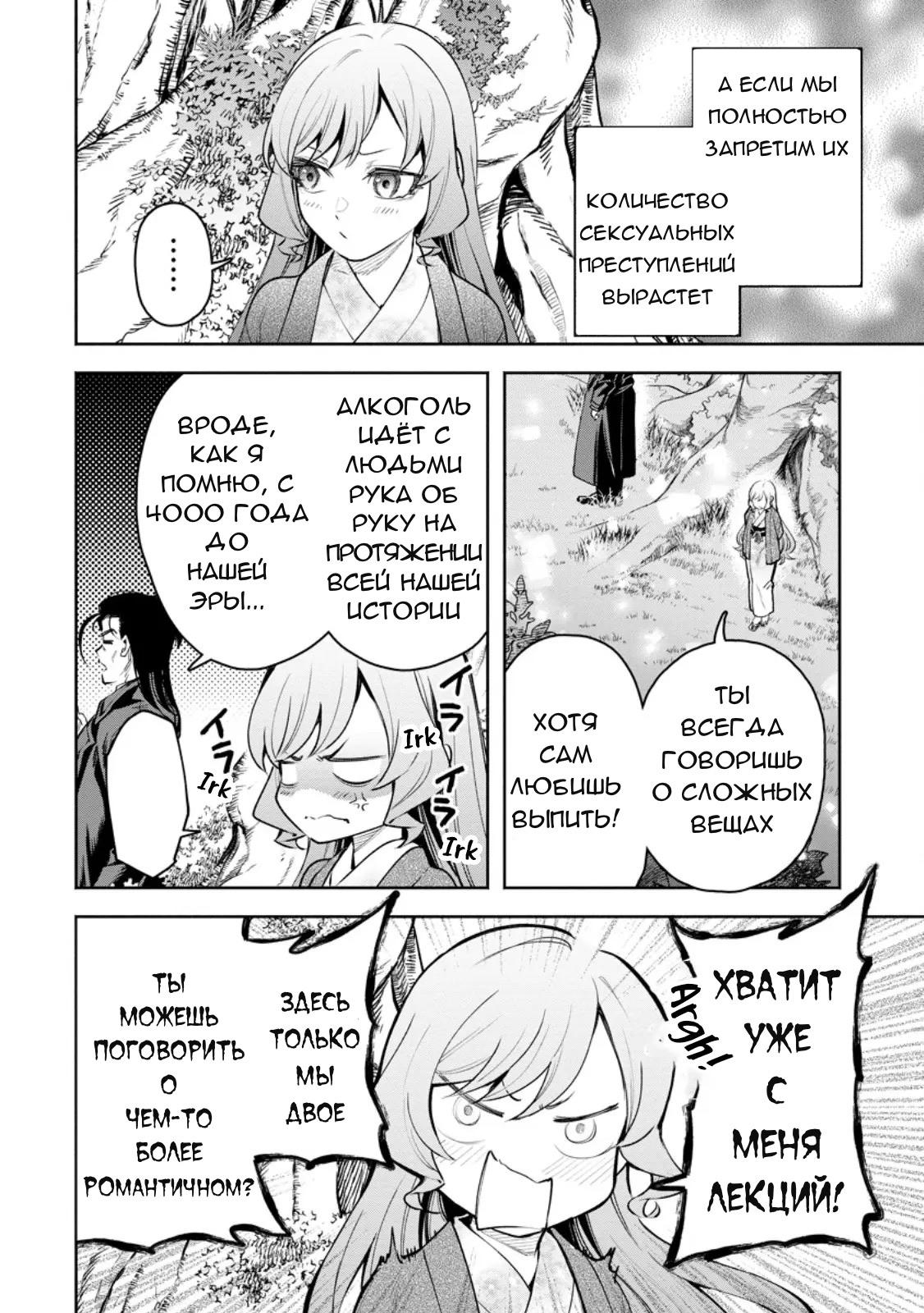 Манга Мао-сама, повтори! R - Глава 39 Страница 42