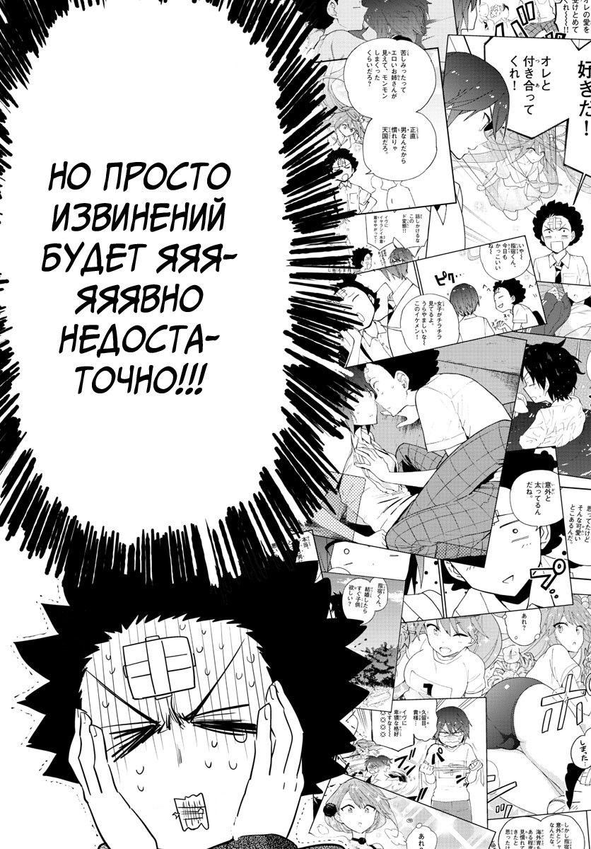 Манга Зомби первой любви - Глава 130 Страница 14