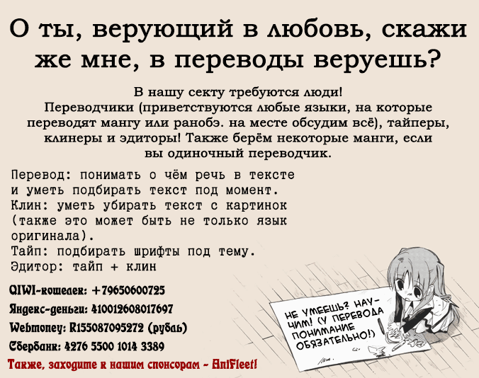 Манга Зомби первой любви - Глава 29 Страница 20