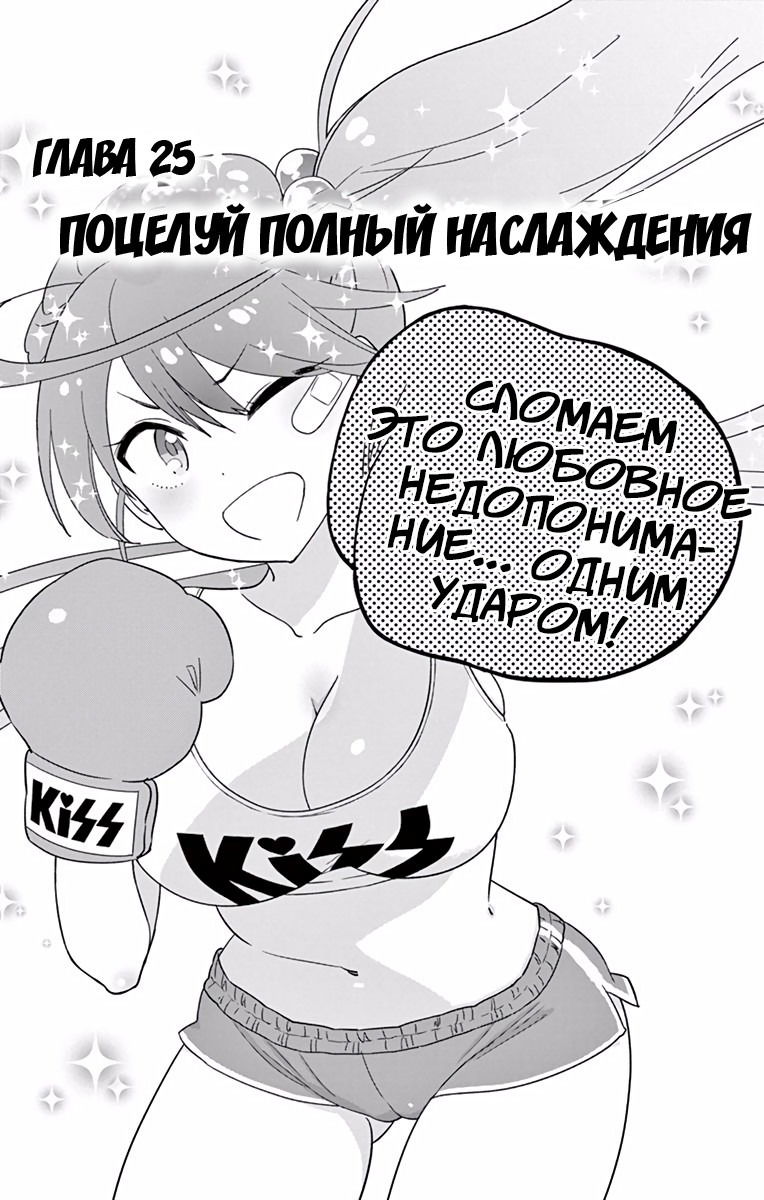 Манга Зомби первой любви - Глава 25 Страница 2