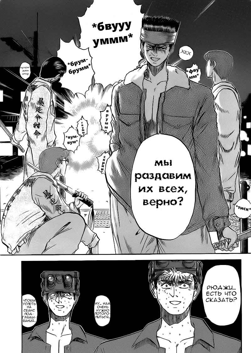 Манга Крутой учитель Онидзука: Ранние годы - Глава 230 Страница 19