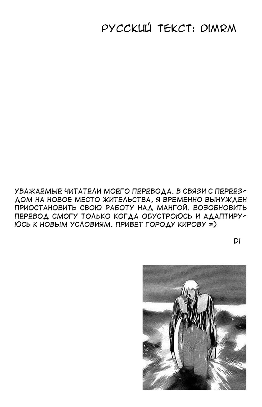 Манга Крутой учитель Онидзука: Ранние годы - Глава 218 Страница 19