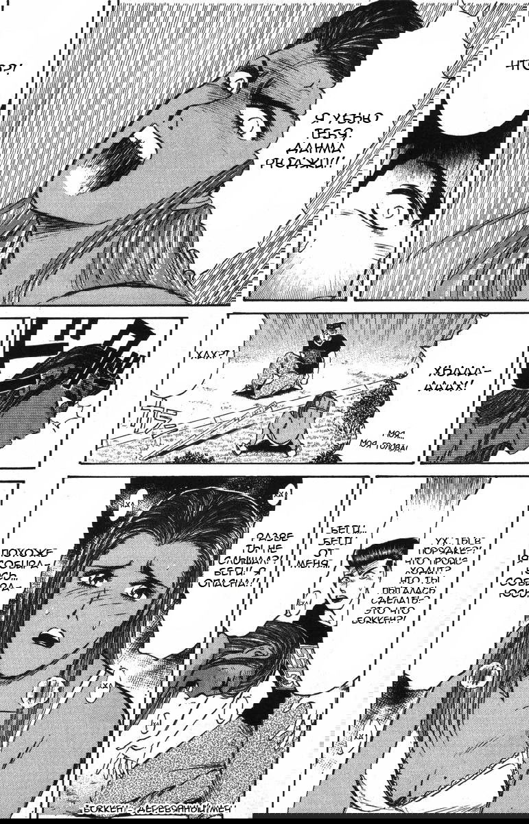 Манга Крутой учитель Онидзука: Ранние годы - Глава 101 Страница 12