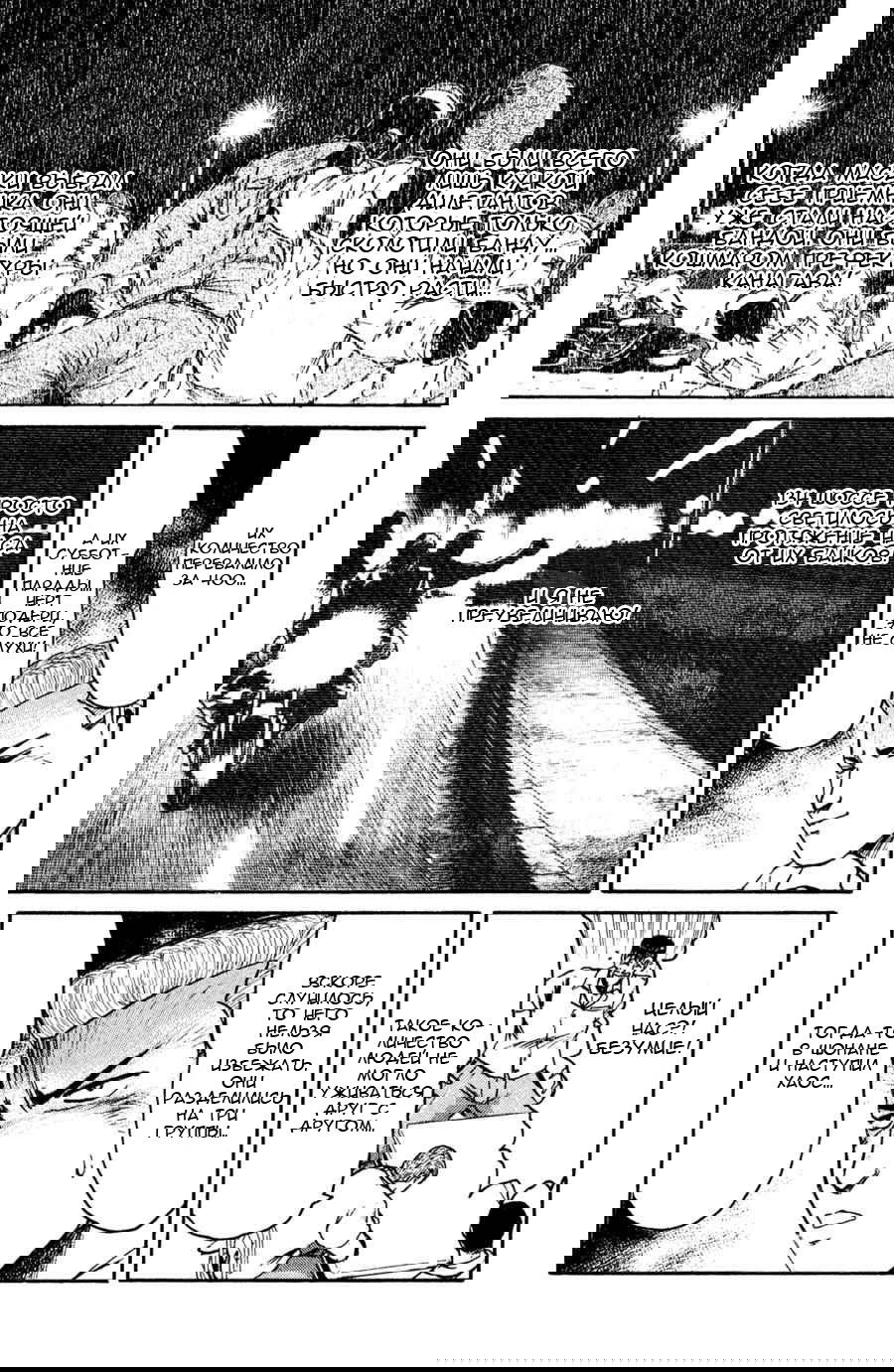 Манга Крутой учитель Онидзука: Ранние годы - Глава 95 Страница 5