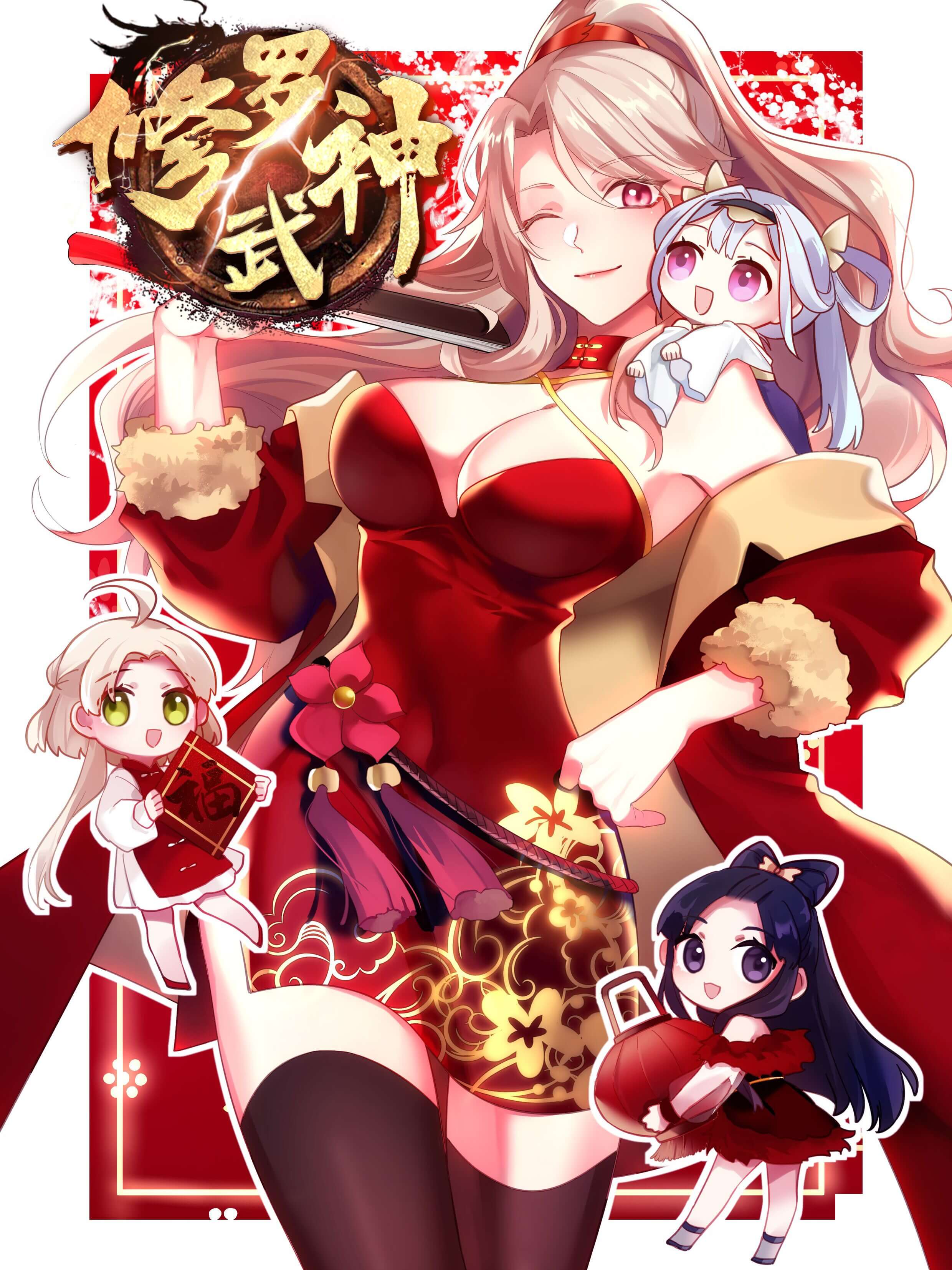 Манга Воинственный бог Асура - Глава 137 Страница 1