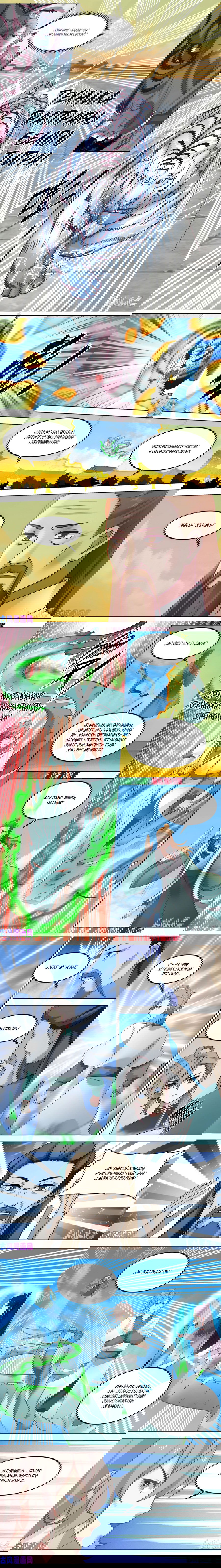 Манга Воинственный бог Асура - Глава 665 Страница 3