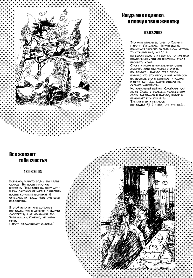Манга Компромисс - Глава 3 Страница 34