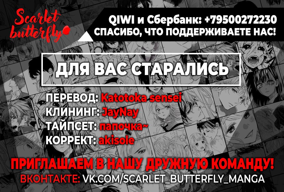 Манга Сделать предложение королю - Глава 17 Страница 38