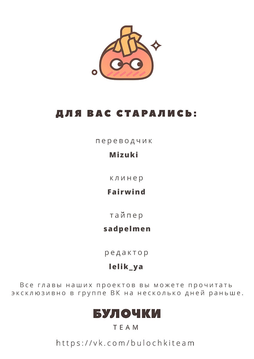 Манга На двоих - Глава 11.1 Страница 45