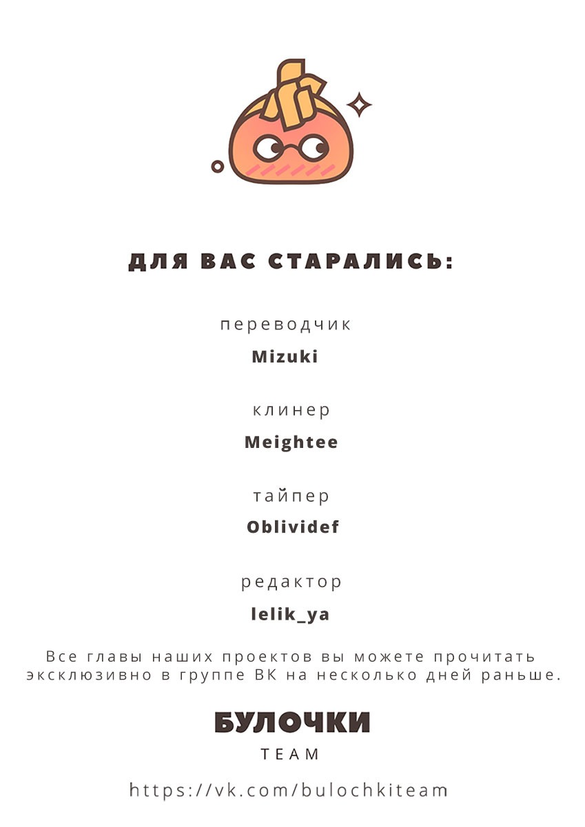 Манга На двоих - Глава 2 Страница 43