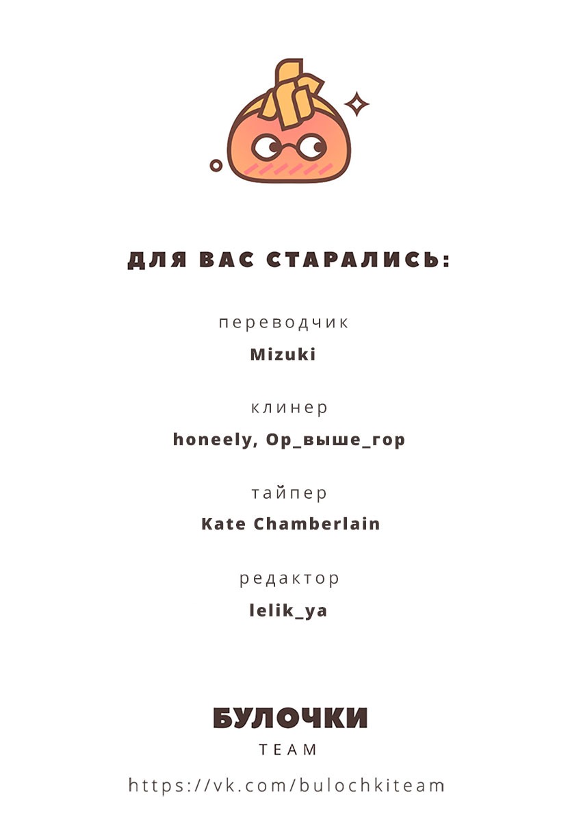 Манга На двоих - Глава 0 Страница 21