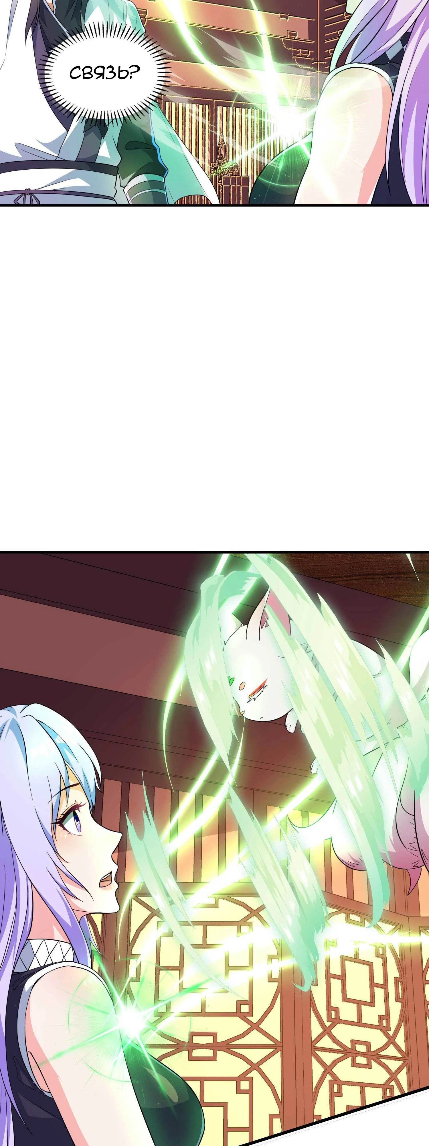 Манга Зять превыше всего - Глава 187 Страница 26