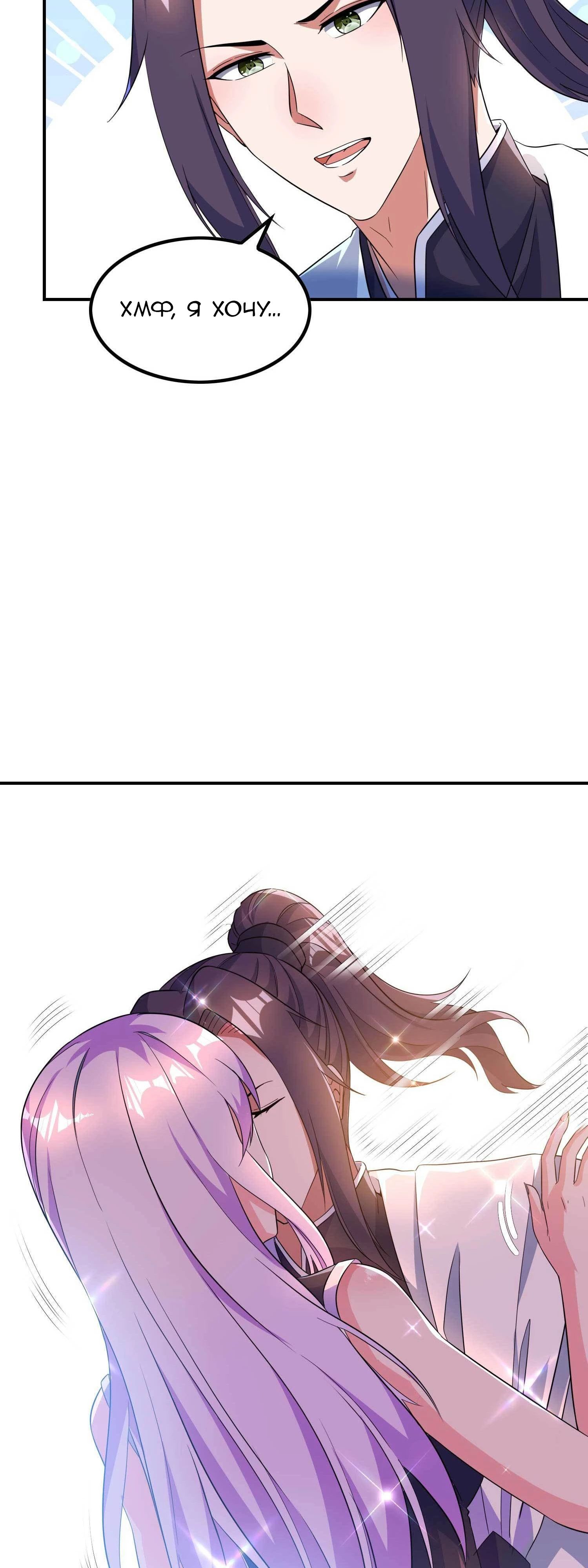 Манга Зять превыше всего - Глава 187 Страница 15