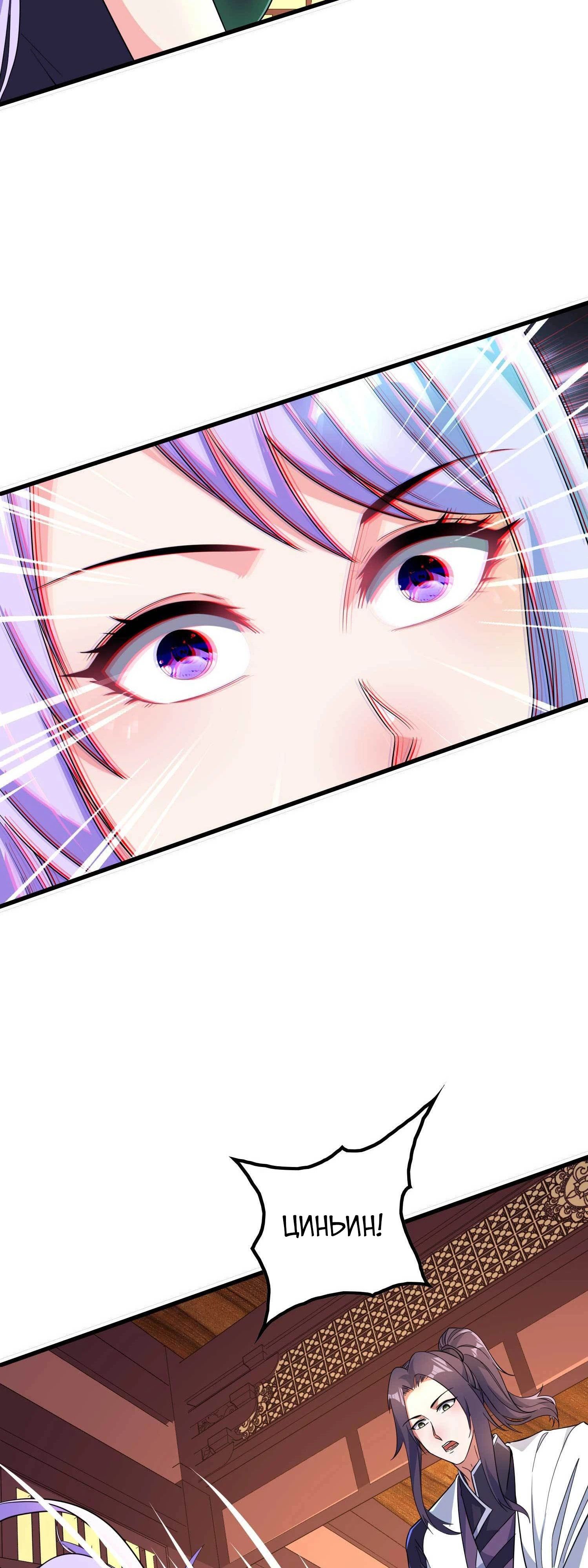 Манга Зять превыше всего - Глава 187 Страница 27