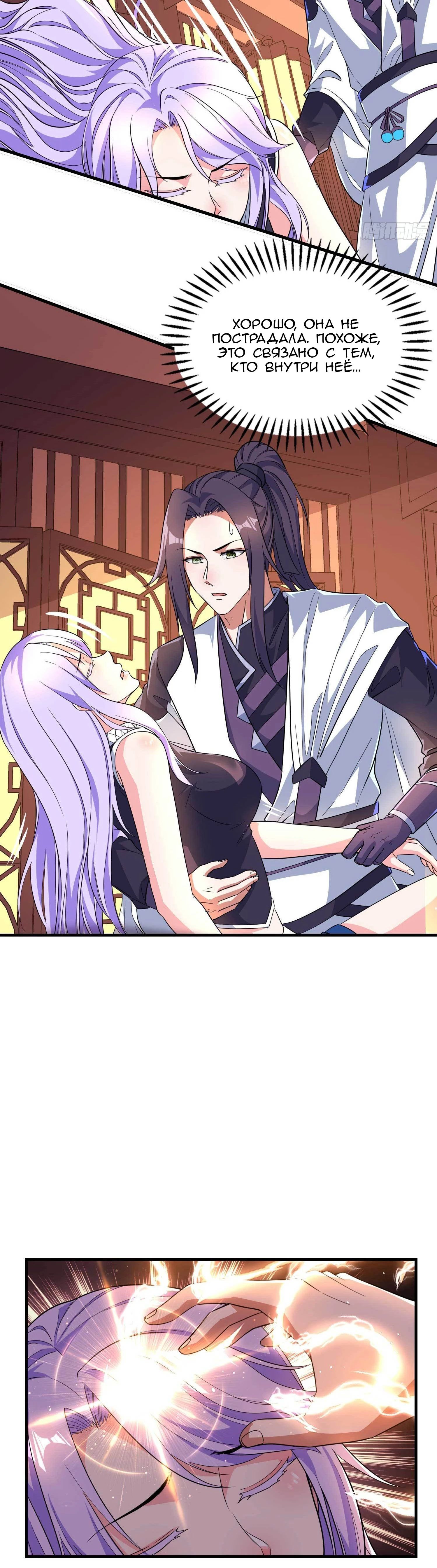 Манга Зять превыше всего - Глава 187 Страница 28