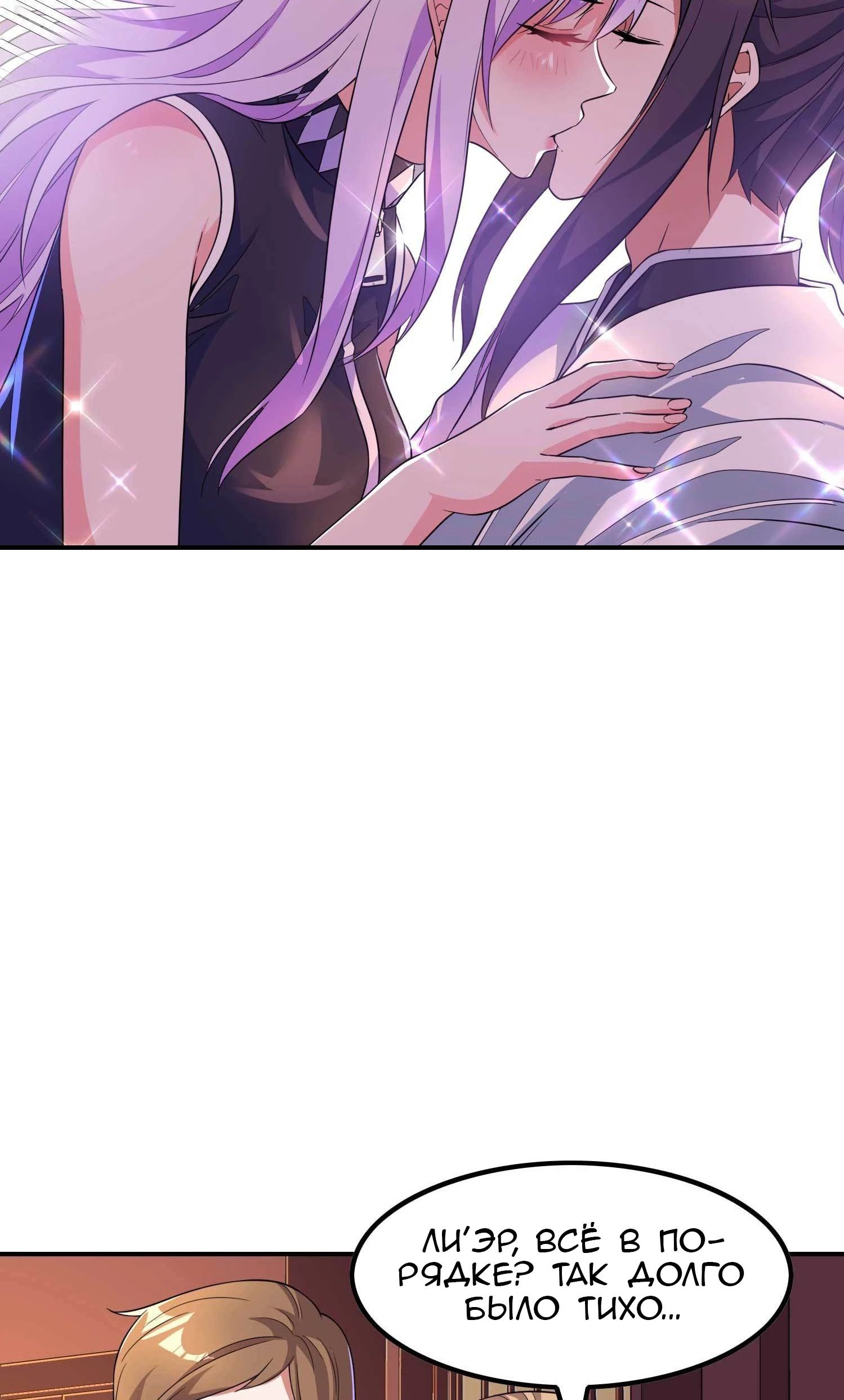 Манга Зять превыше всего - Глава 187 Страница 17