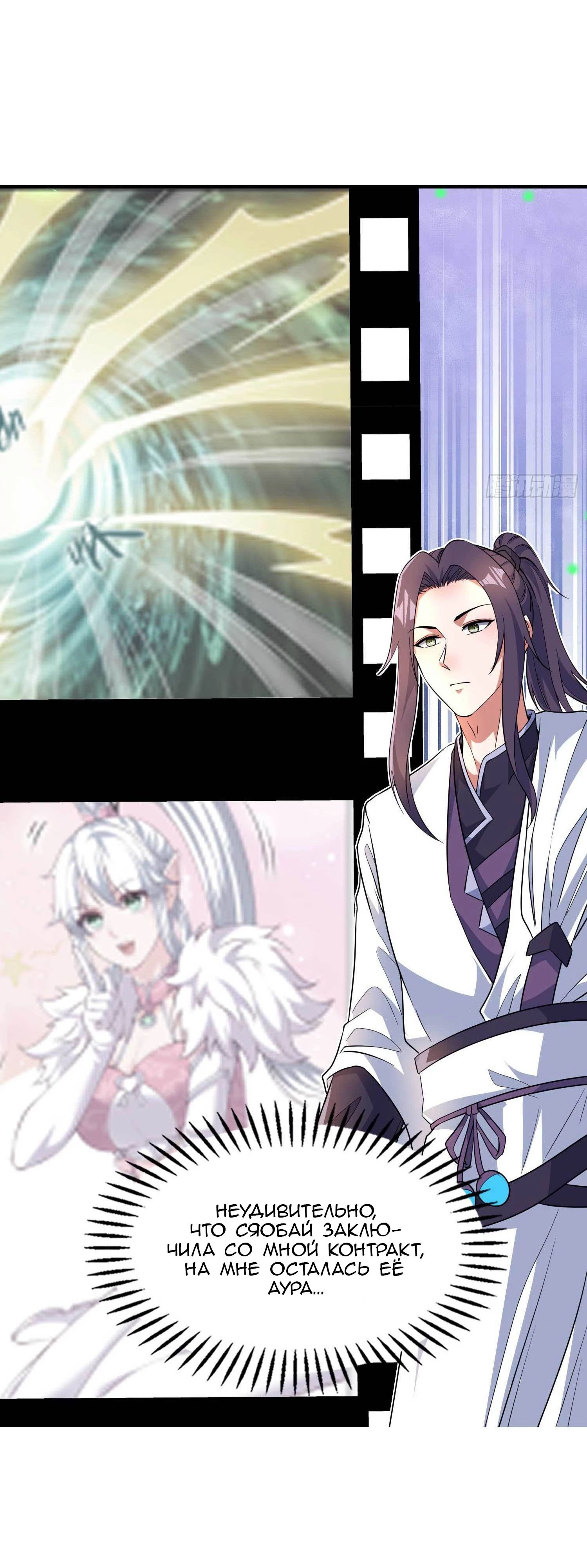 Манга Зять превыше всего - Глава 187 Страница 33