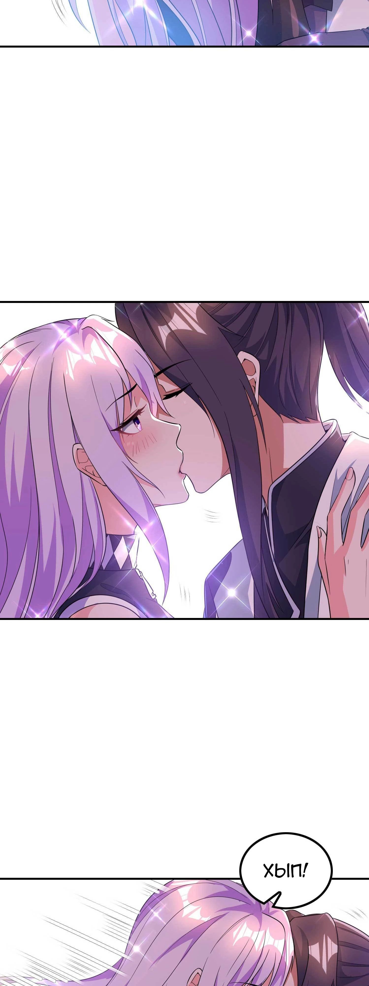 Манга Зять превыше всего - Глава 187 Страница 16