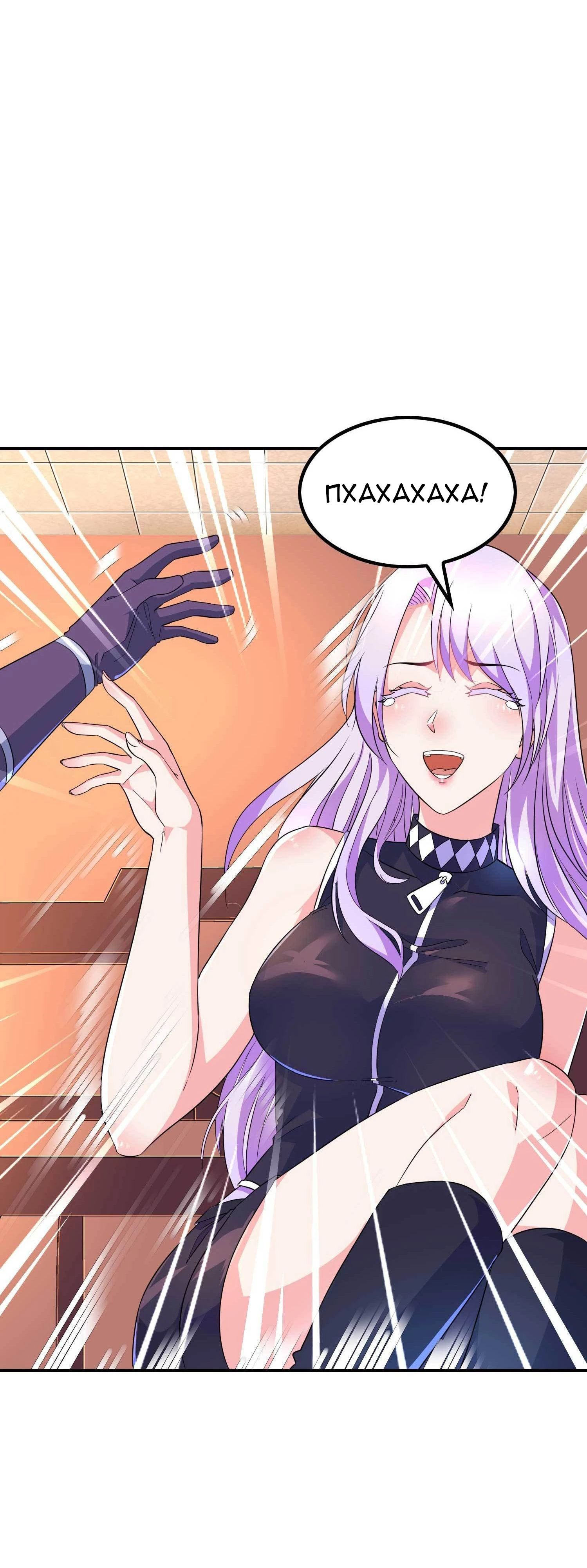 Манга Зять превыше всего - Глава 187 Страница 13