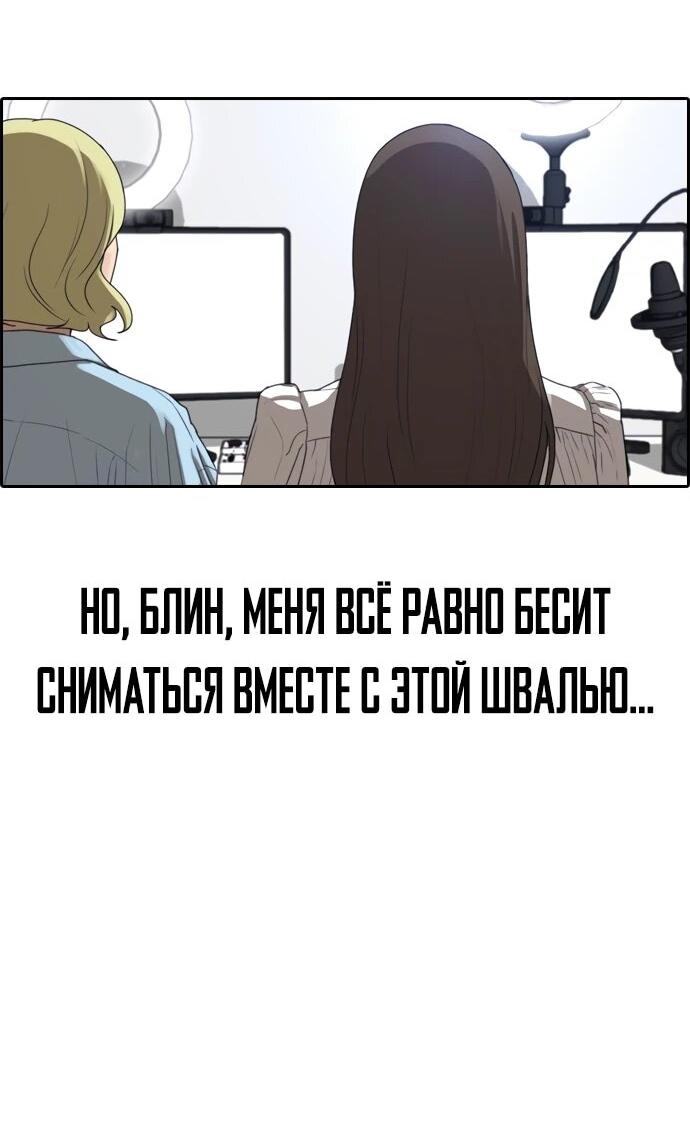 Манга Свободный выбор - Глава 367 Страница 28