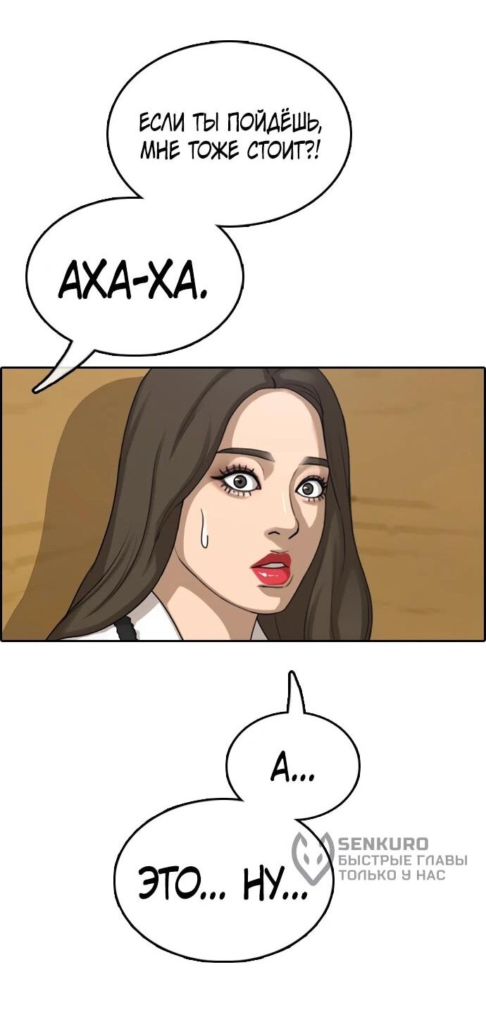 Манга Свободный выбор - Глава 367 Страница 63