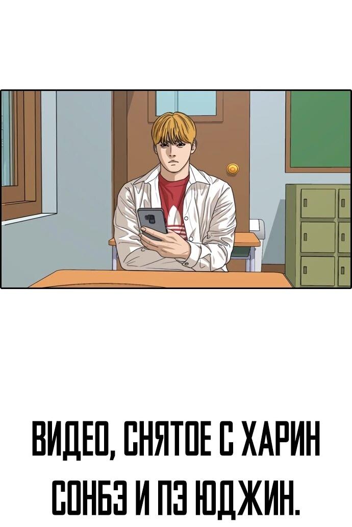 Манга Свободный выбор - Глава 367 Страница 42