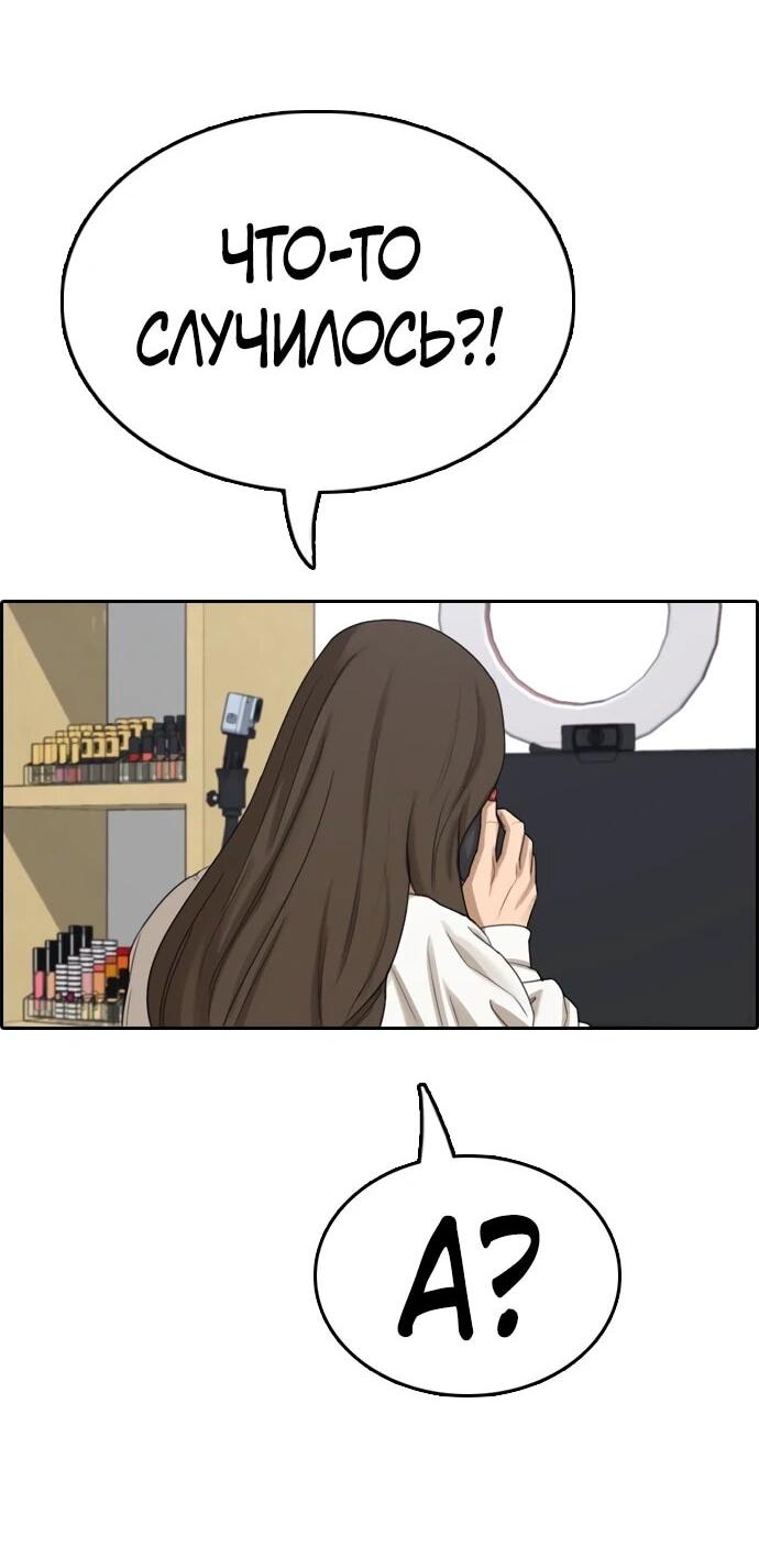 Манга Свободный выбор - Глава 367 Страница 5