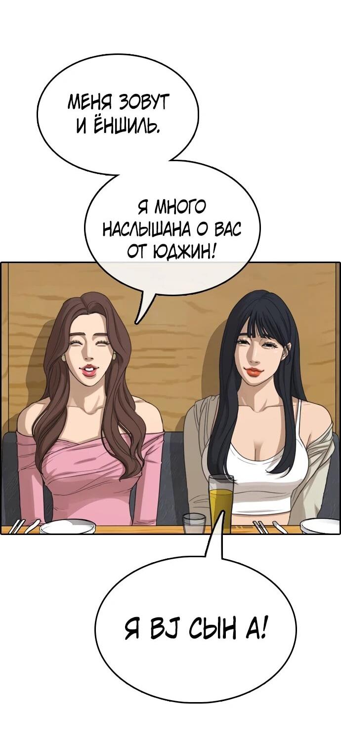 Манга Свободный выбор - Глава 367 Страница 54