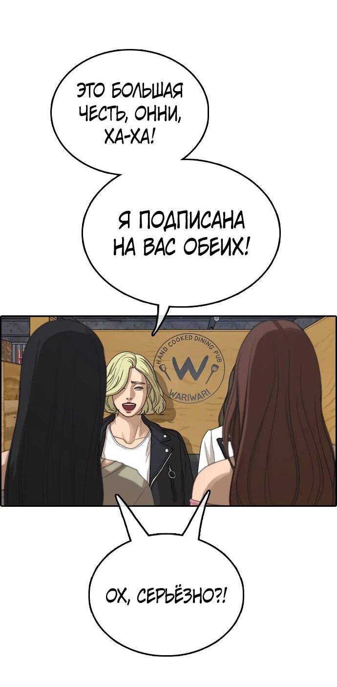 Манга Свободный выбор - Глава 367 Страница 55