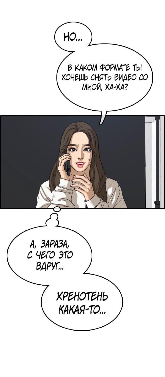 Манга Свободный выбор - Глава 367 Страница 9