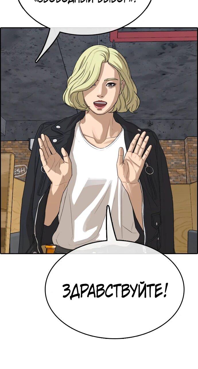 Манга Свободный выбор - Глава 367 Страница 53