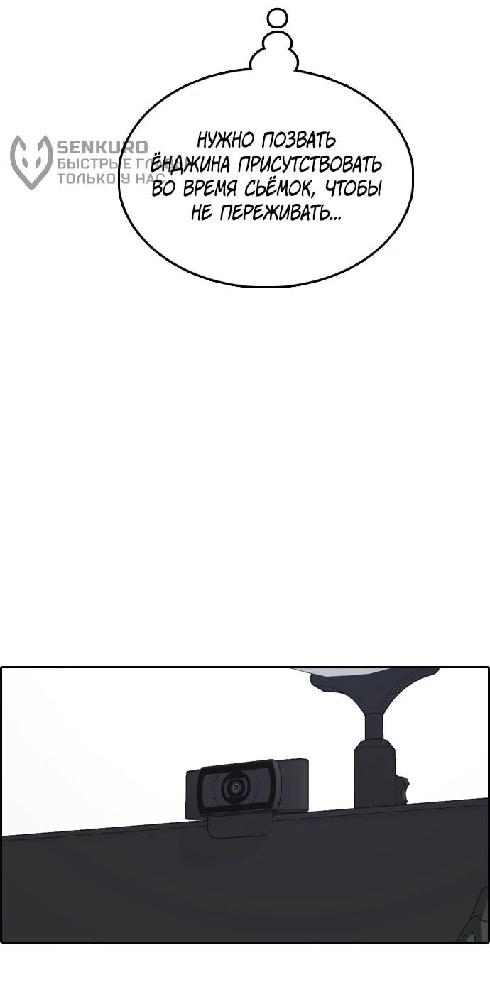 Манга Свободный выбор - Глава 367 Страница 21