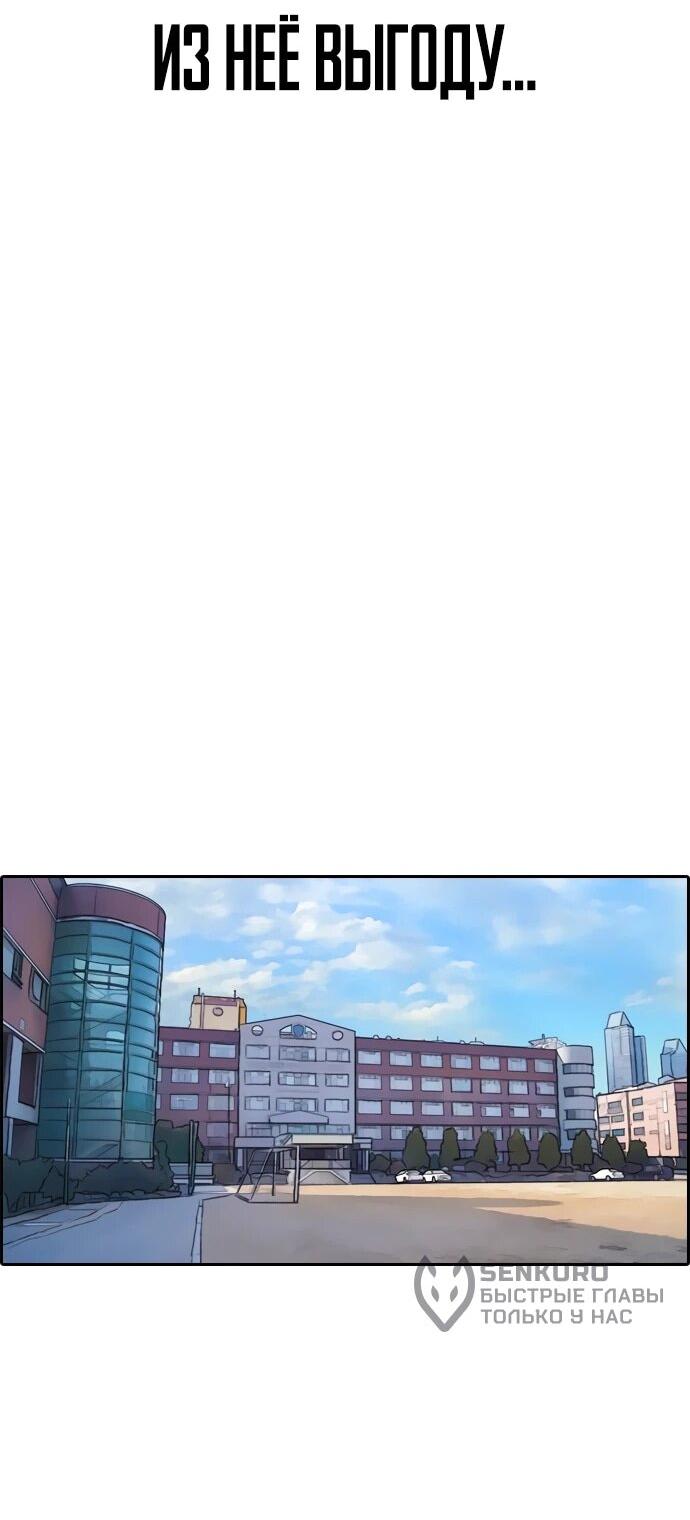 Манга Свободный выбор - Глава 367 Страница 41