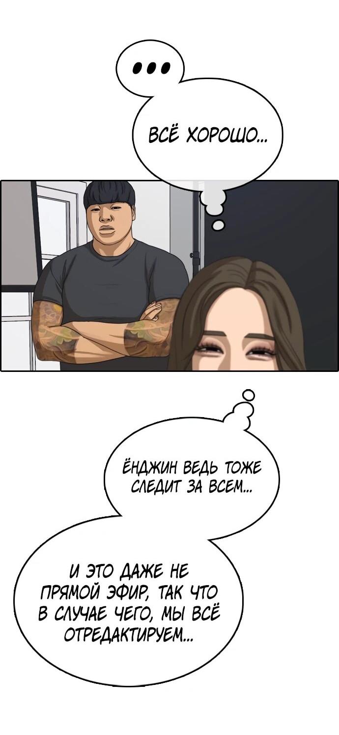 Манга Свободный выбор - Глава 367 Страница 27