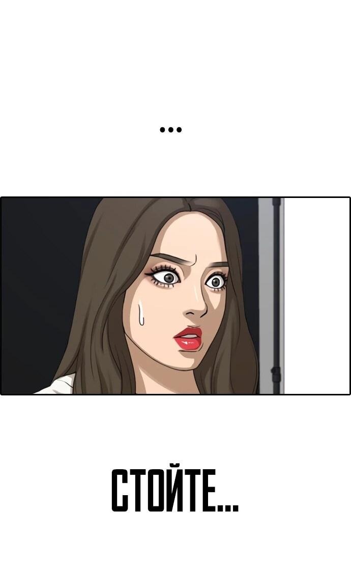 Манга Свободный выбор - Глава 367 Страница 18