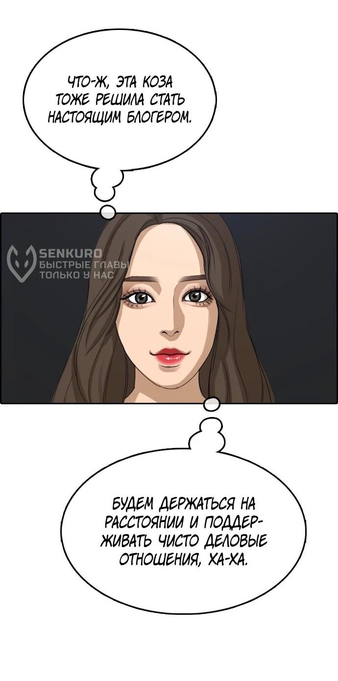 Манга Свободный выбор - Глава 367 Страница 16