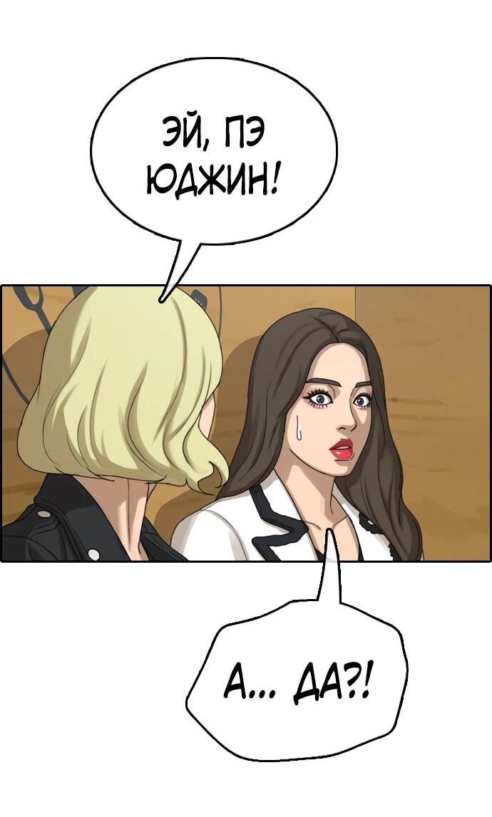 Манга Свободный выбор - Глава 367 Страница 61