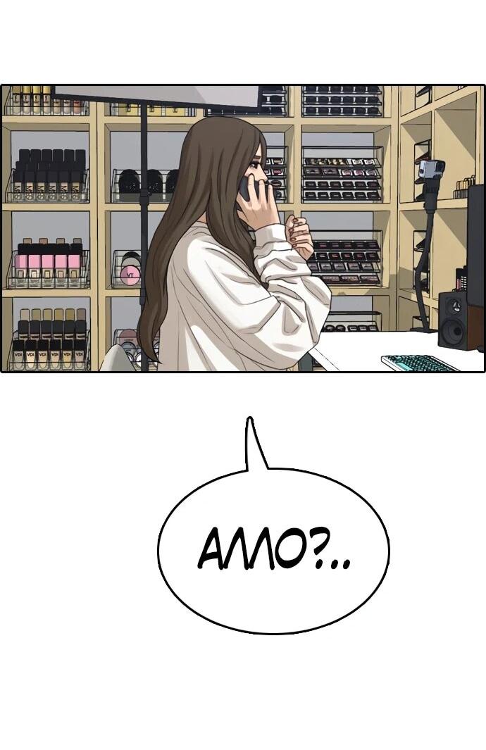 Манга Свободный выбор - Глава 367 Страница 3