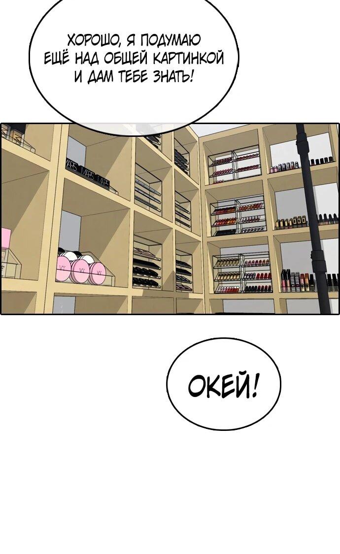 Манга Свободный выбор - Глава 367 Страница 14