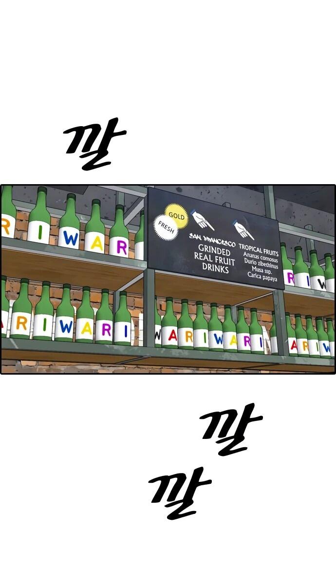 Манга Свободный выбор - Глава 367 Страница 57