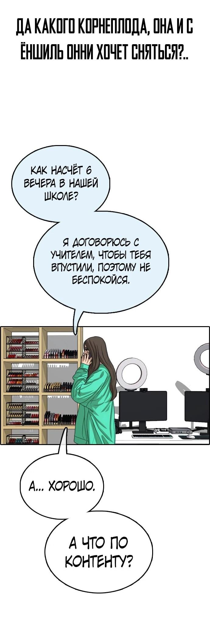 Манга Свободный выбор - Глава 367 Страница 75